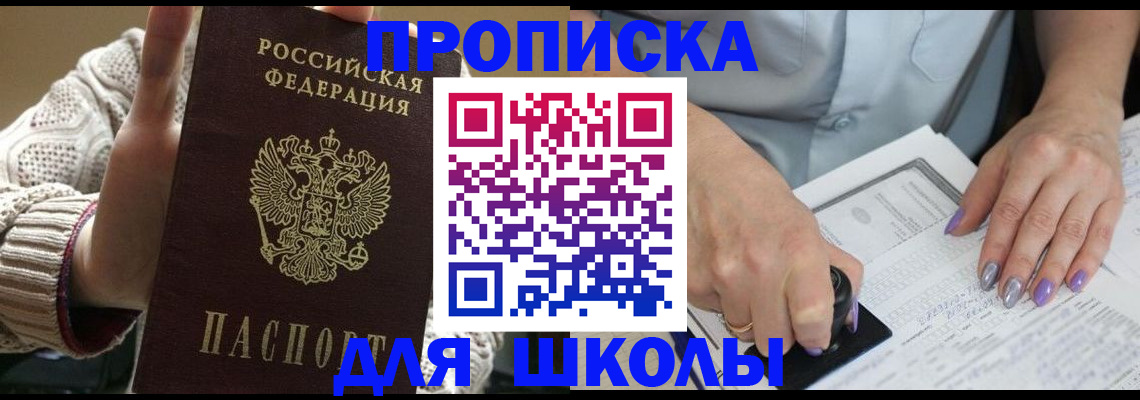 временная регистрация гарантия в Новотроицке